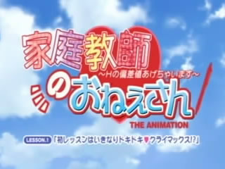 島國H漫 家庭老師姊姊 中文字幕 島國H漫 家庭老師姊姊 中文字幕